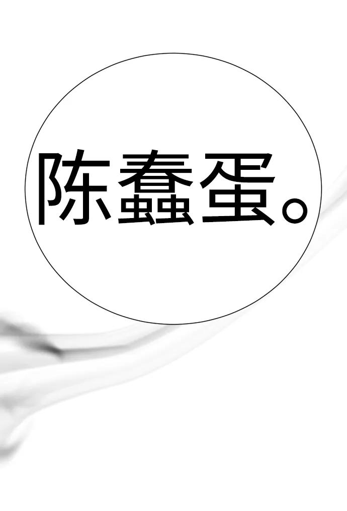 [第36话]害怕-颜值至上游戏-玲（第1张）