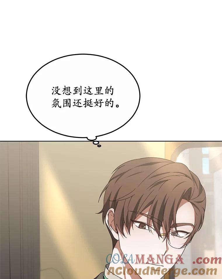 35.来找茬的讨厌鬼-其实我是SSS级神医-SOY MEDIA,Yuin（第12张）
