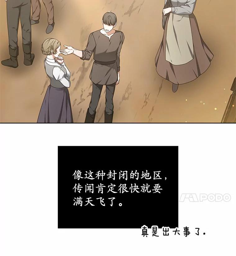 36.传染病-其实我是SSS级神医-SOY MEDIA,Yuin（第11张）