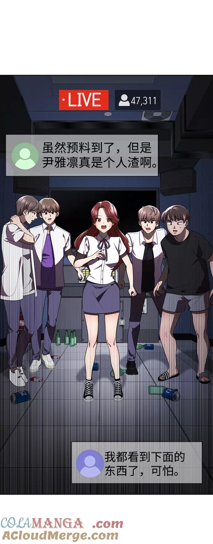 [第37话]让人作呕的家伙-颜值至上游戏-玲（第4张）