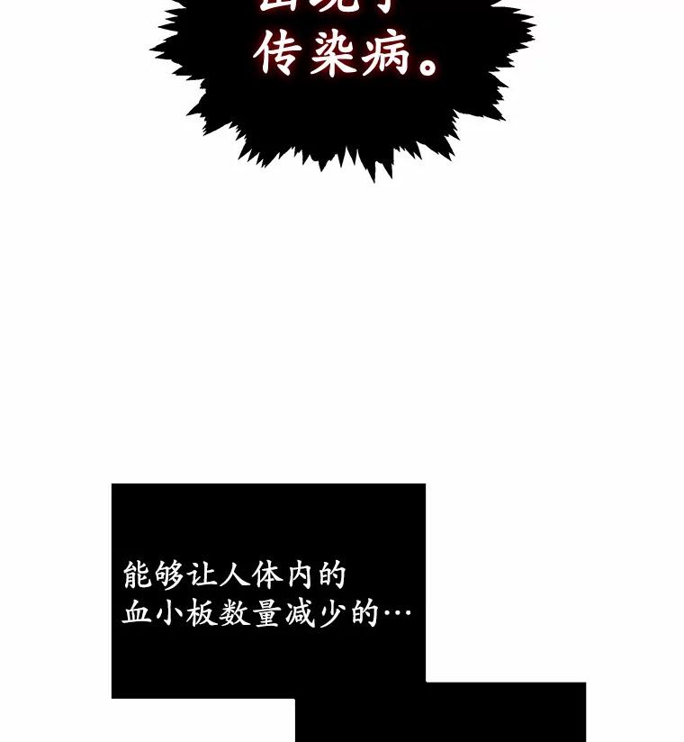 36.传染病-其实我是SSS级神医-SOY MEDIA,Yuin（第9张）