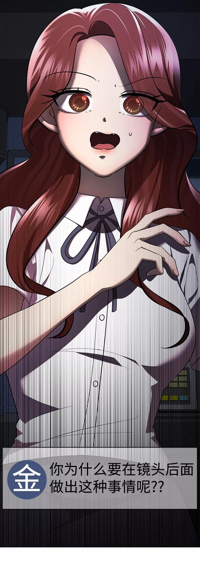 [第37话]让人作呕的家伙-颜值至上游戏-玲（第3张）