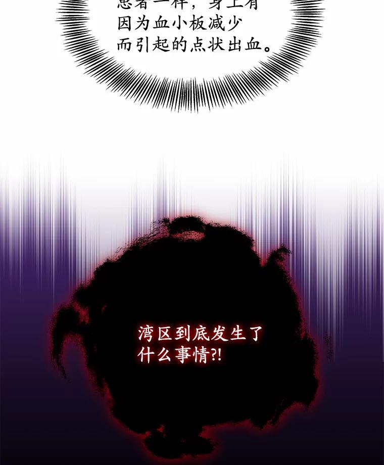 36.传染病-其实我是SSS级神医-SOY MEDIA,Yuin（第2张）