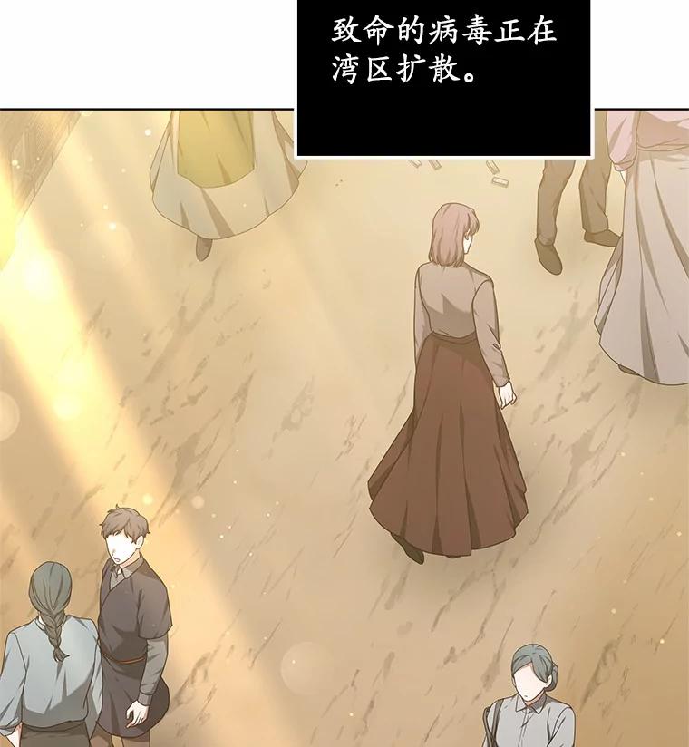 36.传染病-其实我是SSS级神医-SOY MEDIA,Yuin（第10张）