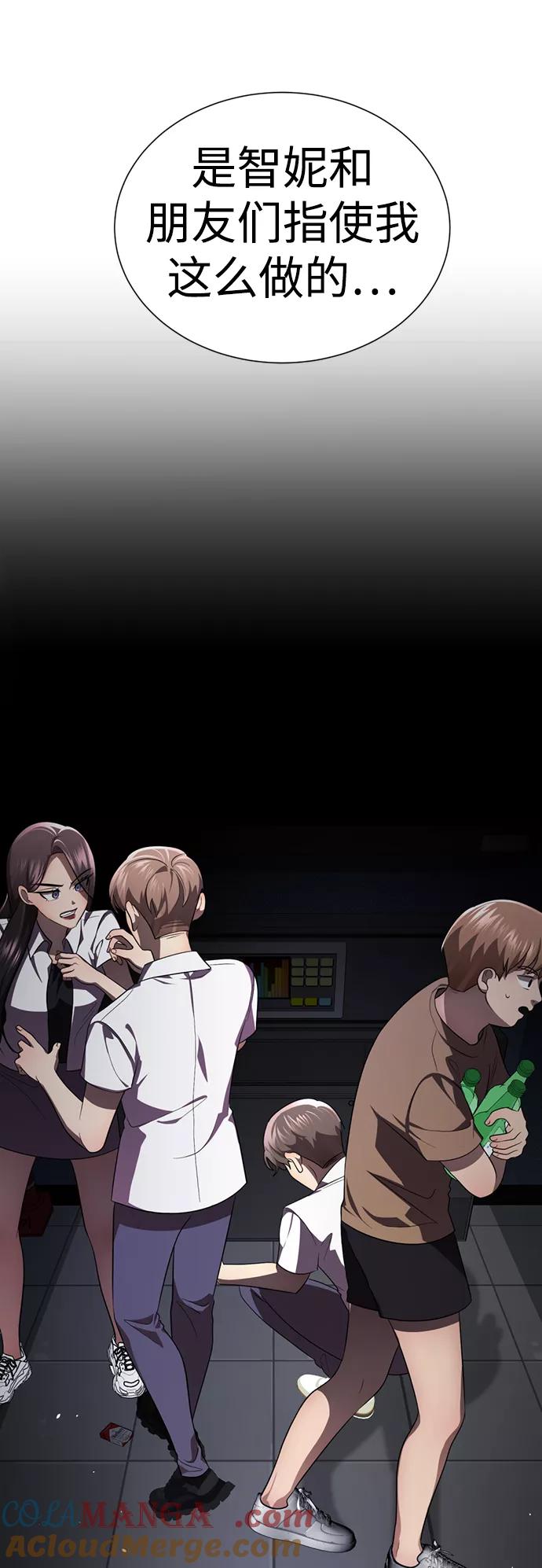 [第37话]让人作呕的家伙-颜值至上游戏-玲（第8张）