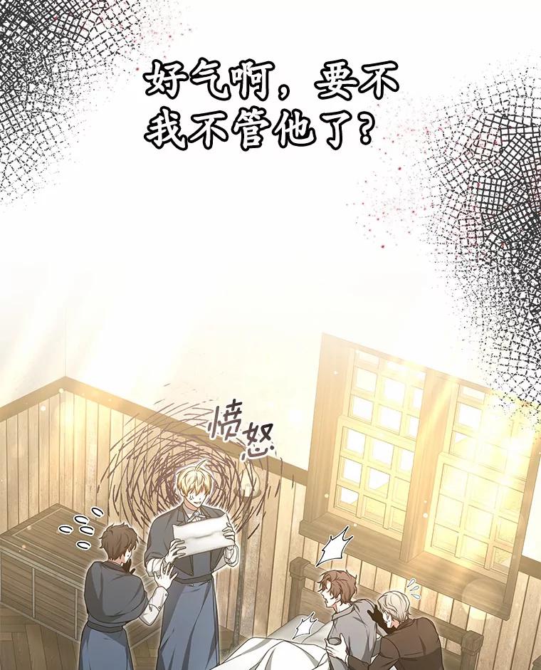 37.开放灵力属性-其实我是SSS级神医-SOY MEDIA,Yuin（第5张）