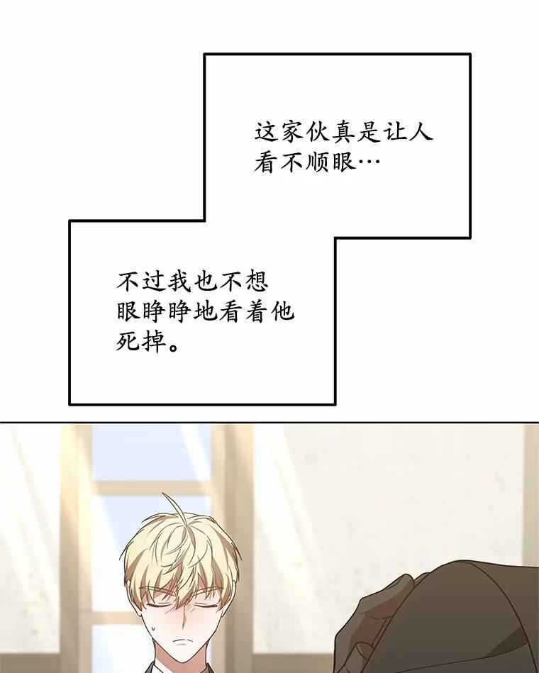 37.开放灵力属性-其实我是SSS级神医-SOY MEDIA,Yuin（第13张）