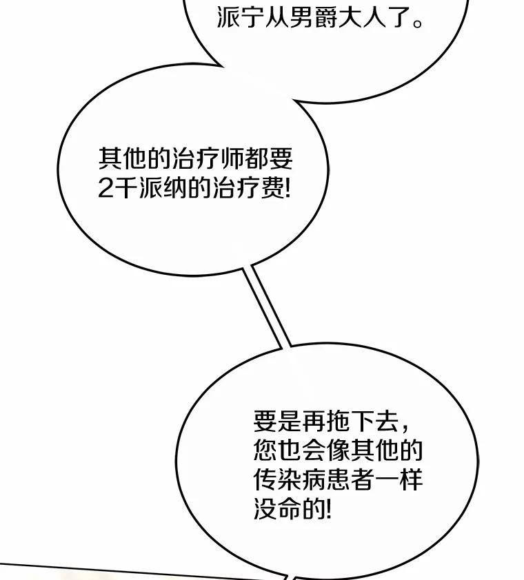 37.开放灵力属性-其实我是SSS级神医-SOY MEDIA,Yuin（第10张）