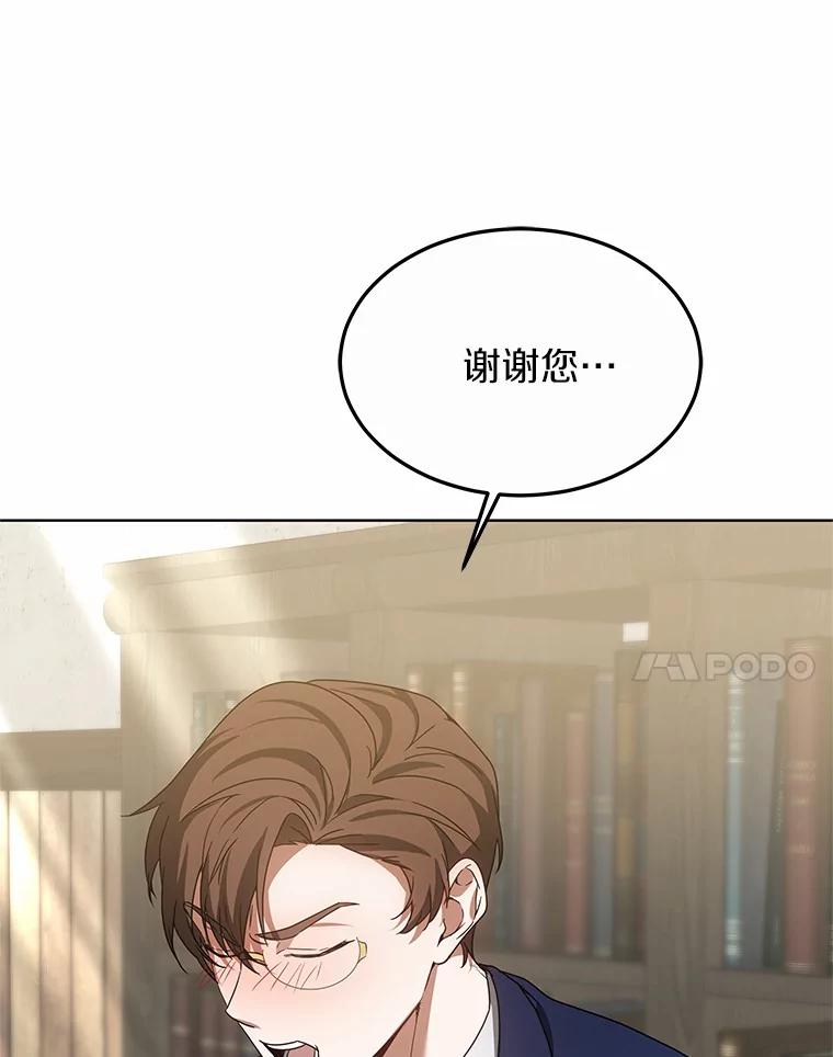 38.巴斯汀出血热-其实我是SSS级神医-SOY MEDIA,Yuin（第7张）