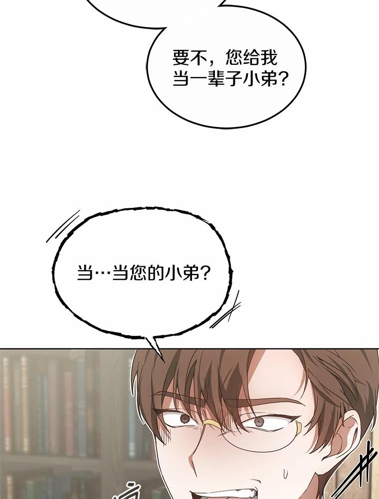 38.巴斯汀出血热-其实我是SSS级神医-SOY MEDIA,Yuin（第15张）