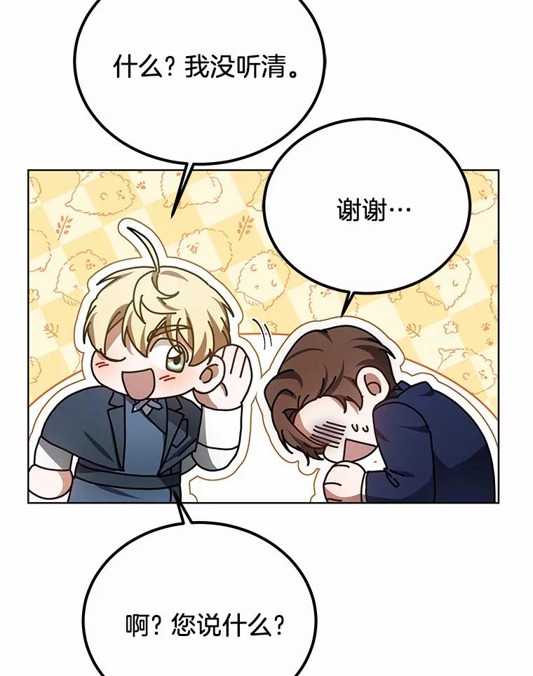 38.巴斯汀出血热-其实我是SSS级神医-SOY MEDIA,Yuin（第9张）