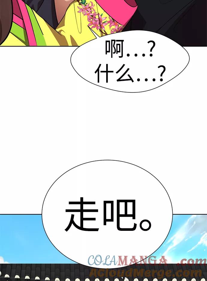 [第39话]大方哥登场-颜值至上游戏-玲（第16张）