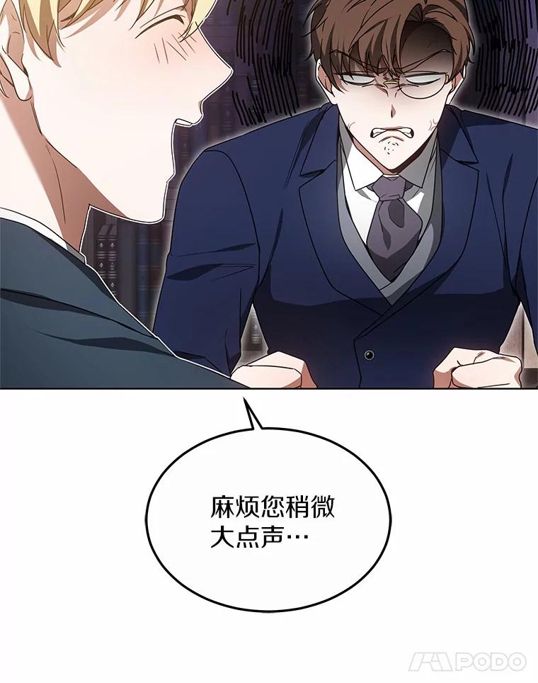 38.巴斯汀出血热-其实我是SSS级神医-SOY MEDIA,Yuin（第11张）