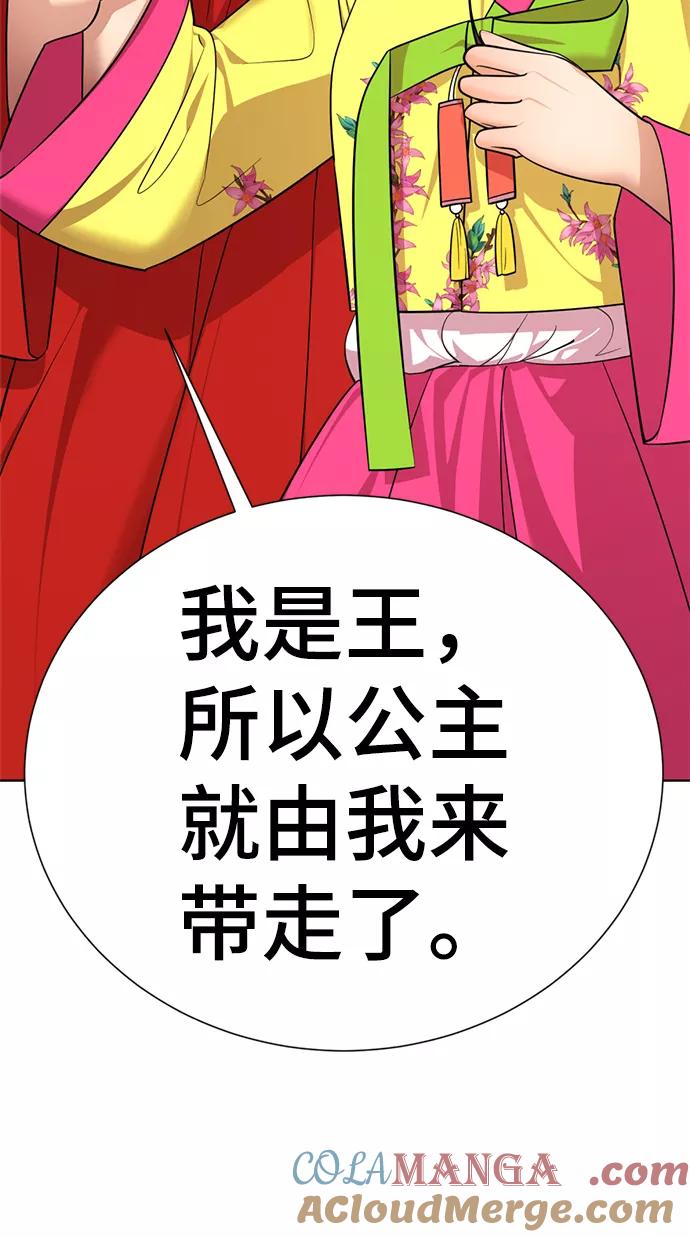 [第39话]大方哥登场-颜值至上游戏-玲（第8张）