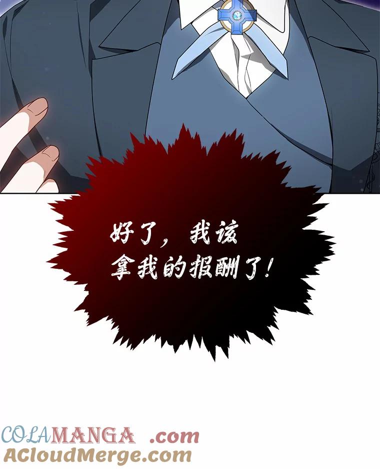 38.巴斯汀出血热-其实我是SSS级神医-SOY MEDIA,Yuin（第4张）