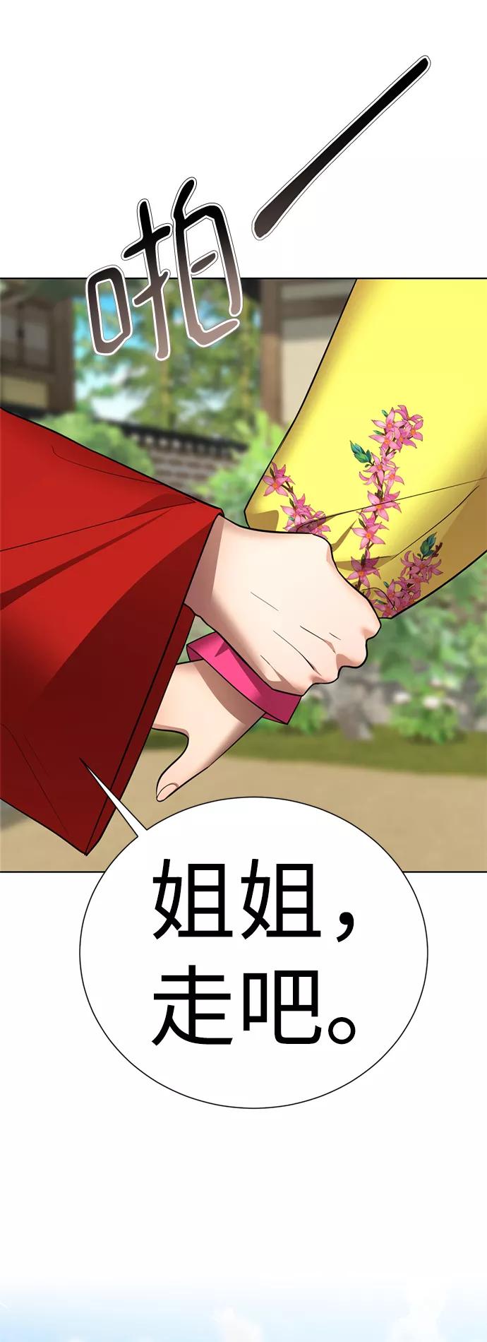 [第39话]大方哥登场-颜值至上游戏-玲（第6张）