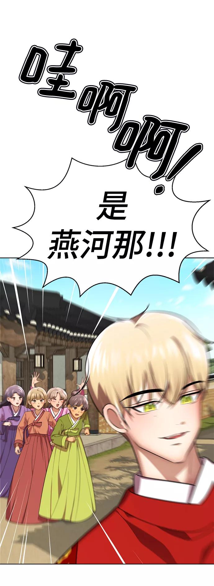 [第39话]大方哥登场-颜值至上游戏-玲（第9张）