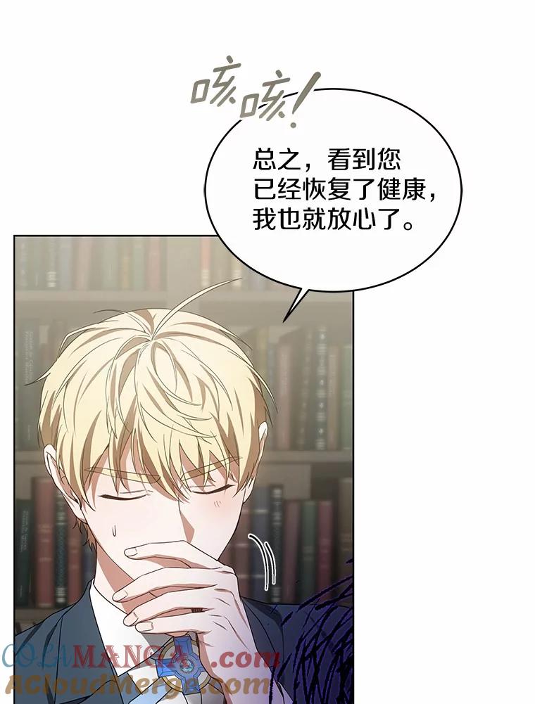 38.巴斯汀出血热-其实我是SSS级神医-SOY MEDIA,Yuin（第12张）