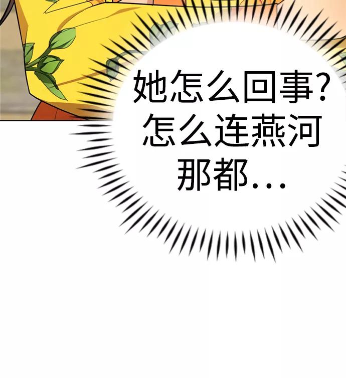 [第39话]大方哥登场-颜值至上游戏-玲（第5张）