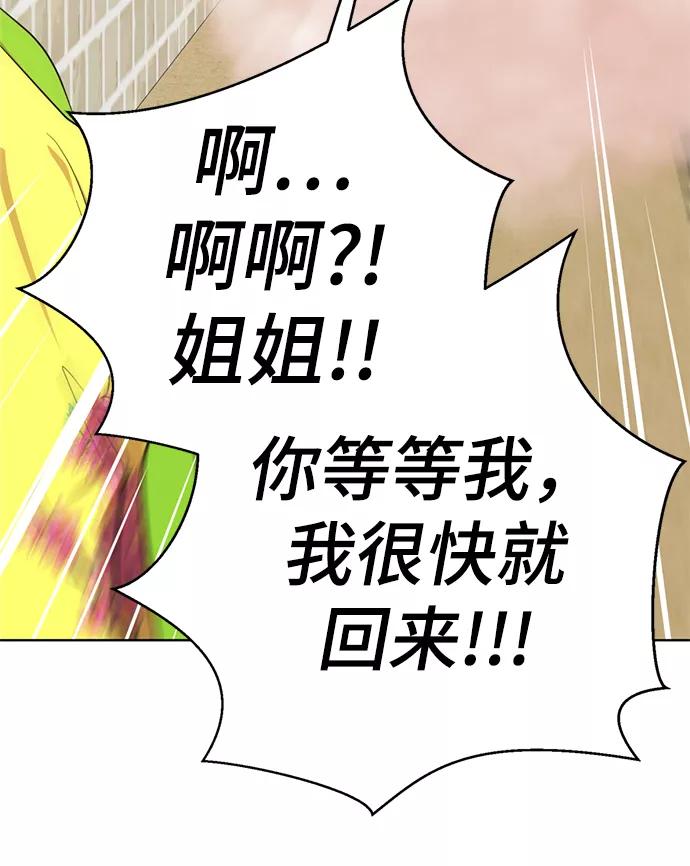 [第39话]大方哥登场-颜值至上游戏-玲（第11张）