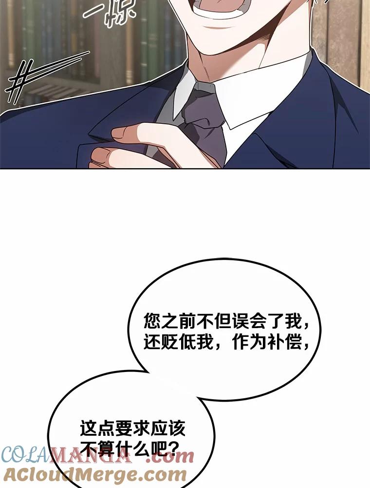38.巴斯汀出血热-其实我是SSS级神医-SOY MEDIA,Yuin（第16张）