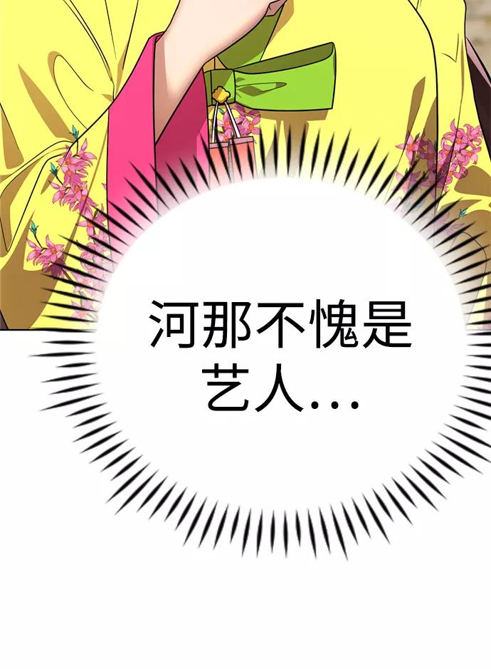 [第39话]大方哥登场-颜值至上游戏-玲（第13张）