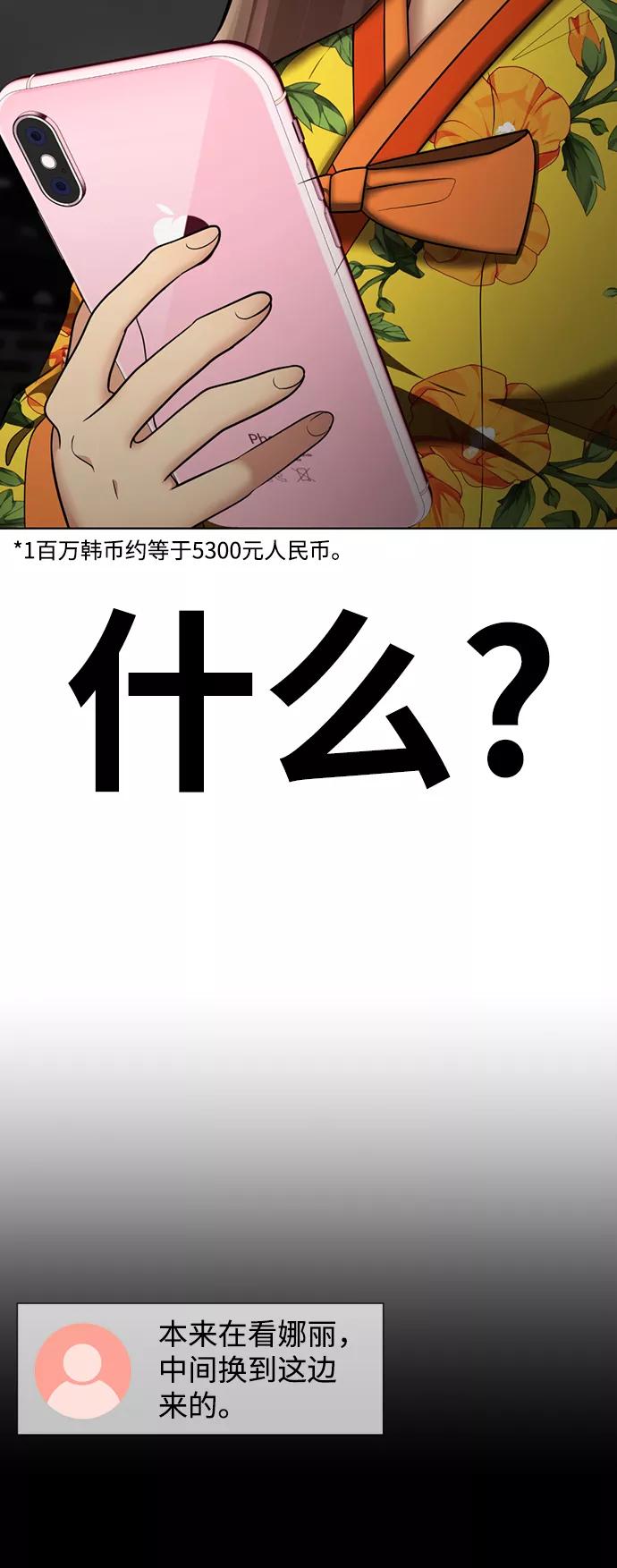 [第40话]黄X伊小姐-颜值至上游戏-玲（第2张）