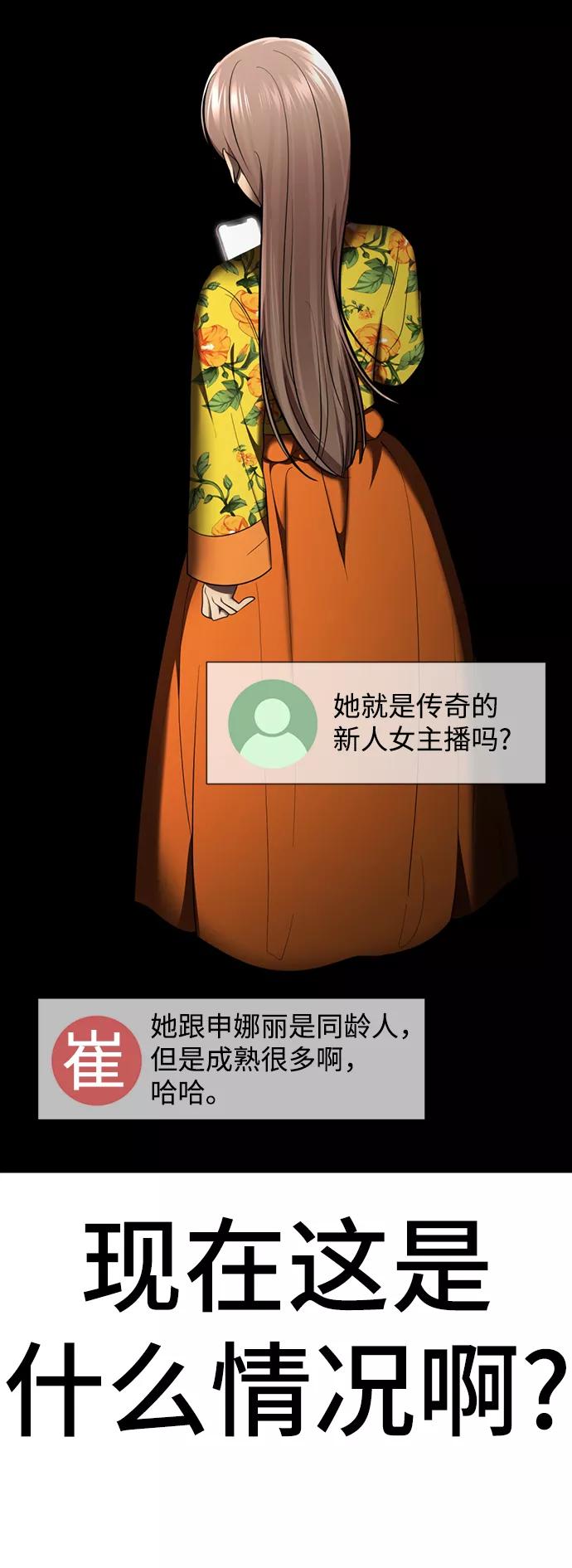 [第40话]黄X伊小姐-颜值至上游戏-玲（第3张）