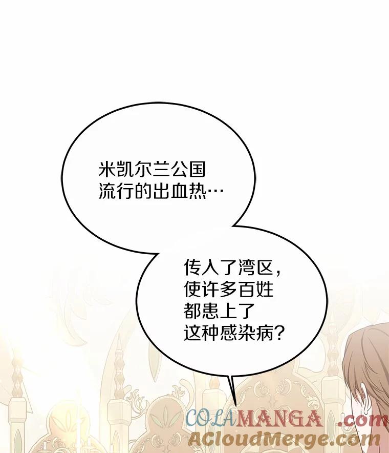 39.古代秘术-其实我是SSS级神医-SOY MEDIA,Yuin（第8张）