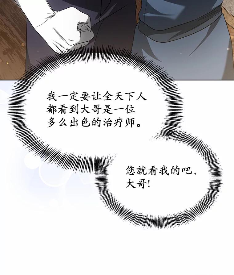 39.古代秘术-其实我是SSS级神医-SOY MEDIA,Yuin（第5张）