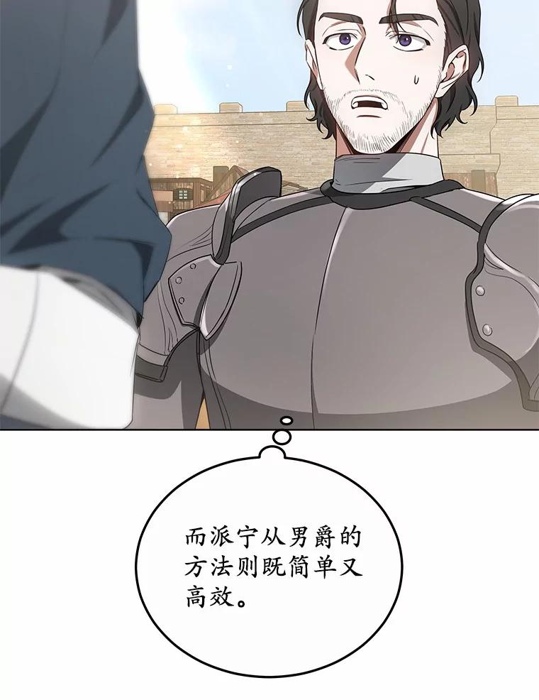 40.光之权杖勋章-其实我是SSS级神医-SOY MEDIA,Yuin（第1张）