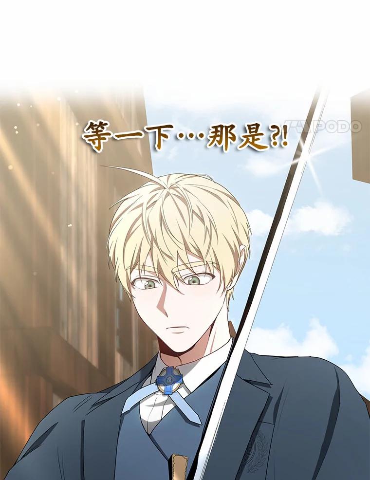 40.光之权杖勋章-其实我是SSS级神医-SOY MEDIA,Yuin（第3张）