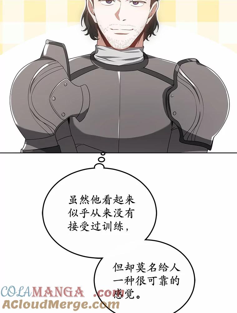 40.光之权杖勋章-其实我是SSS级神医-SOY MEDIA,Yuin（第8张）