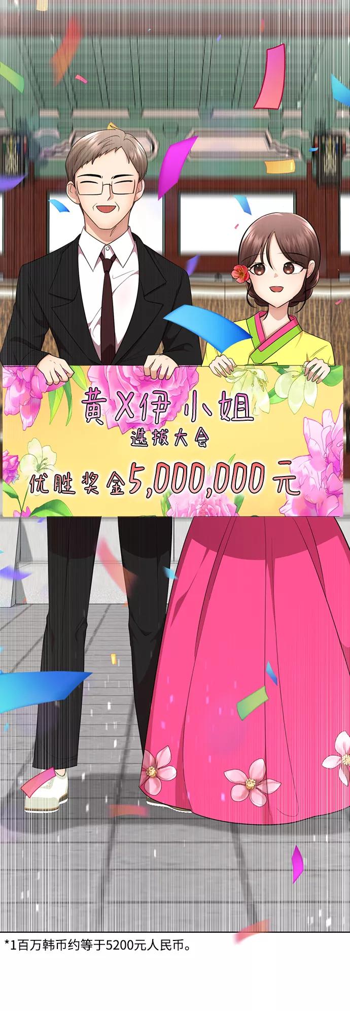 [第41话]普通人-颜值至上游戏-玲（第2张）