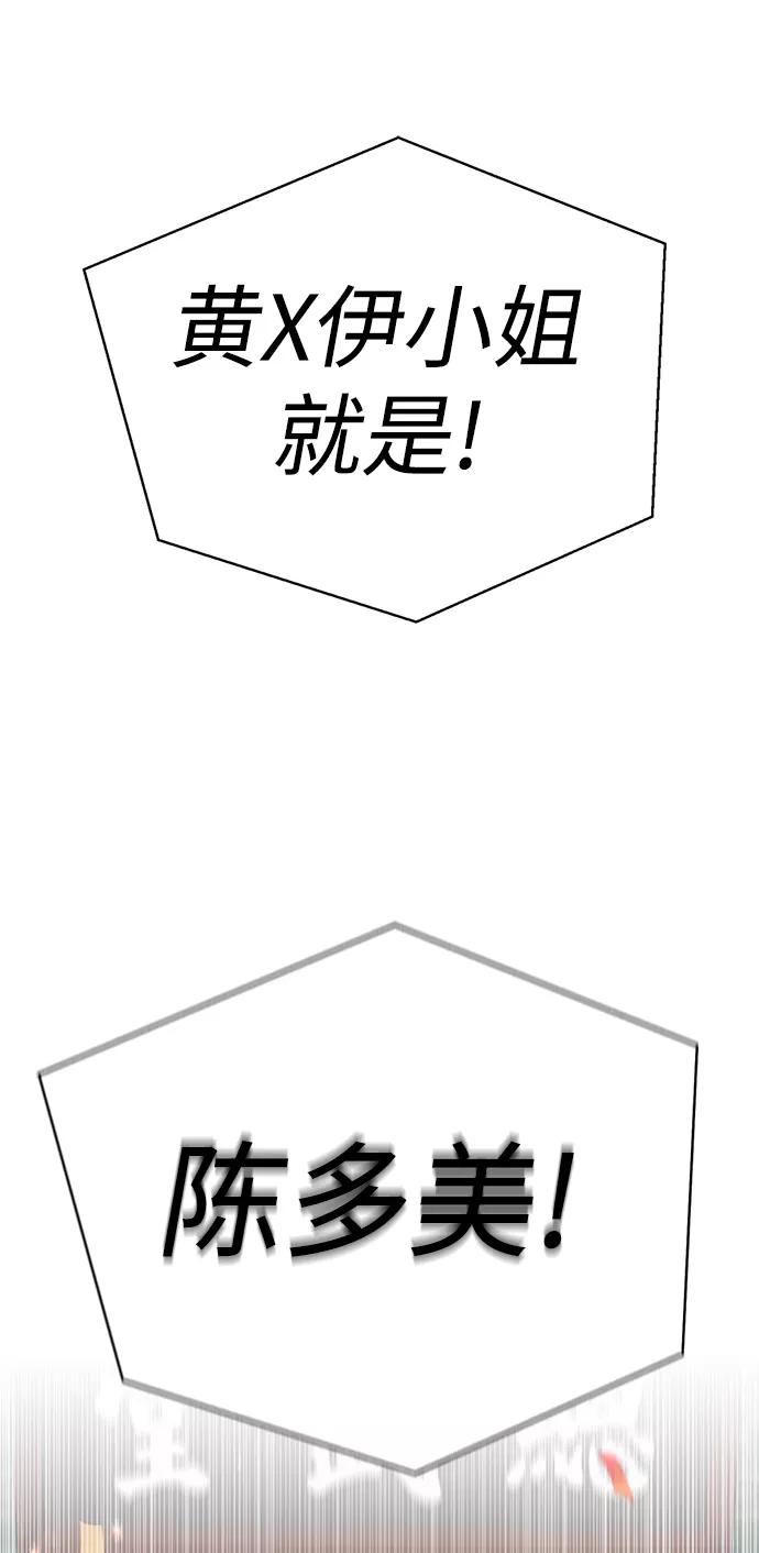 [第41话]普通人-颜值至上游戏-玲（第1张）