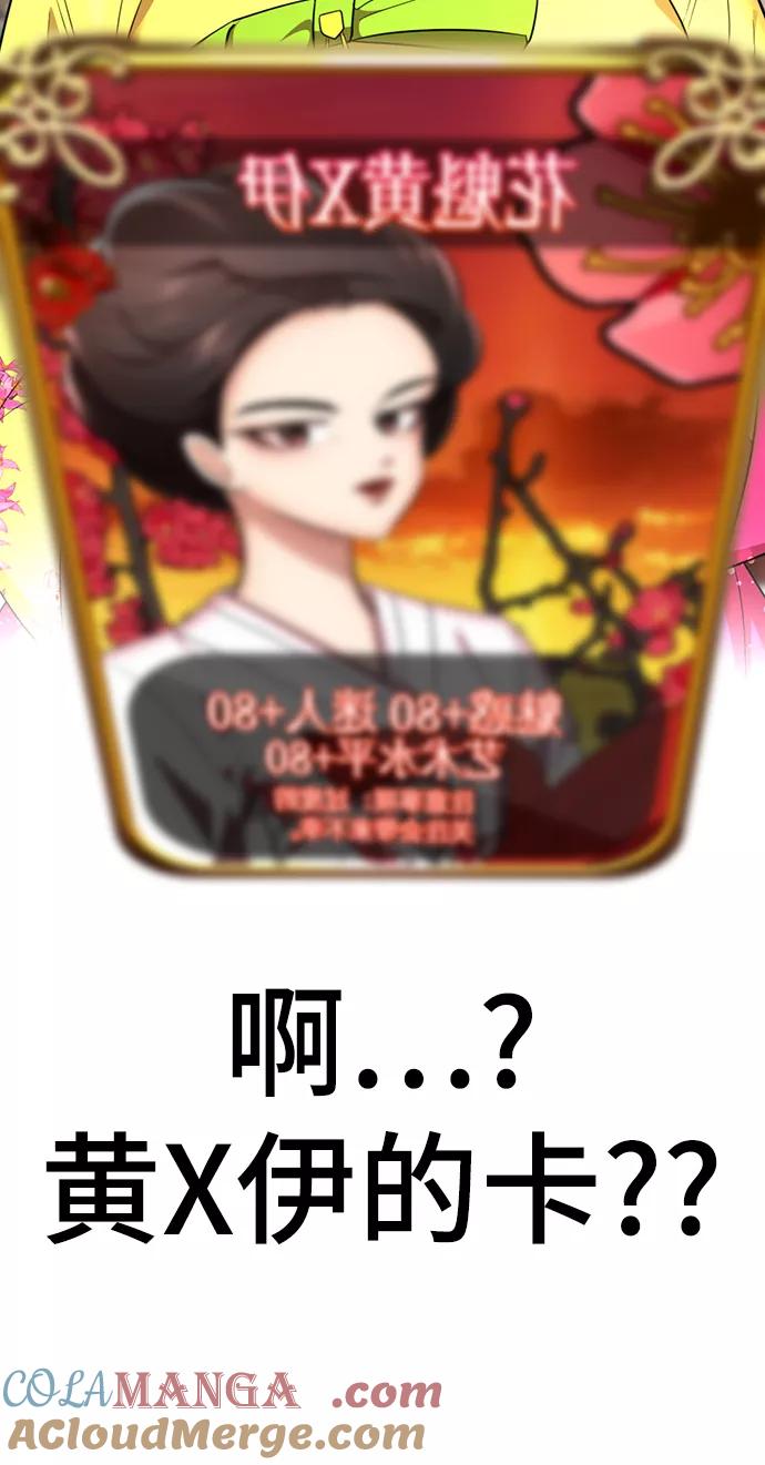 [第41话]普通人-颜值至上游戏-玲（第8张）