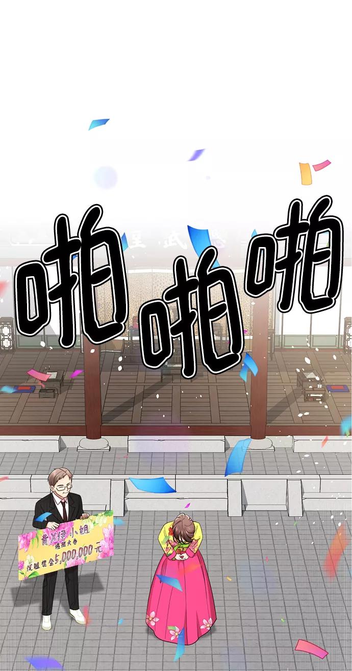 [第41话]普通人-颜值至上游戏-玲（第3张）