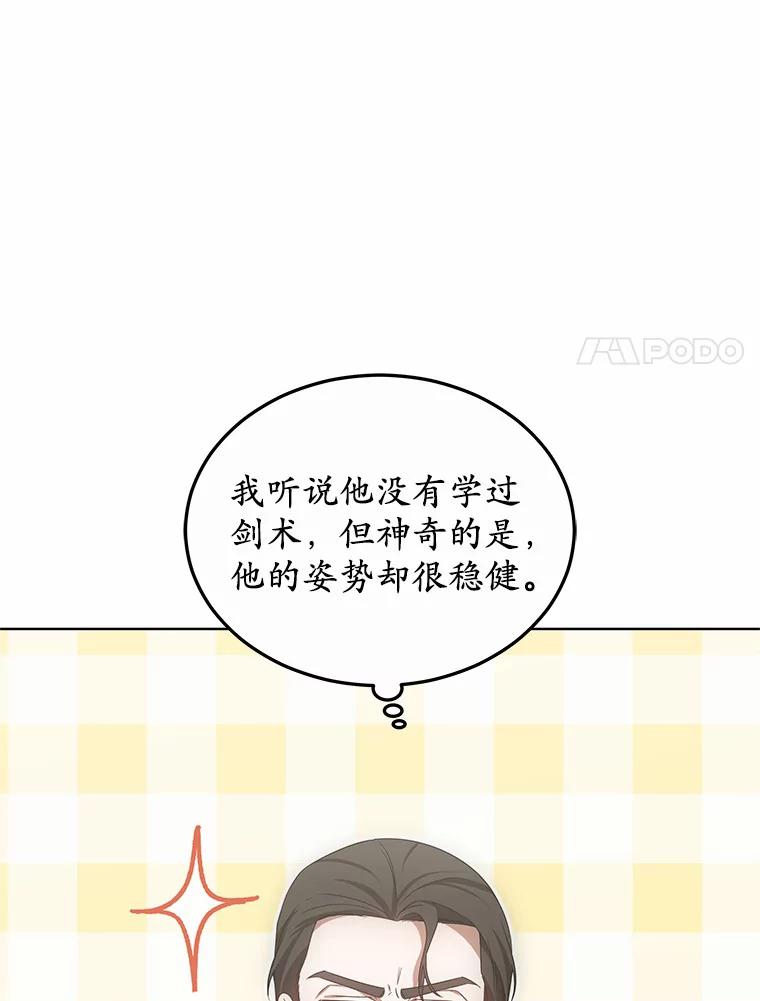 40.光之权杖勋章-其实我是SSS级神医-SOY MEDIA,Yuin（第7张）