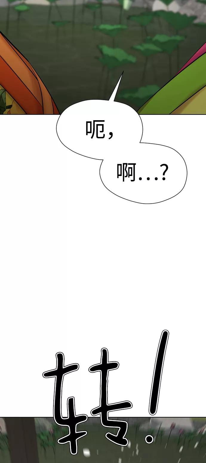 [第42话]谁…来救救我…-颜值至上游戏-玲（第2张）