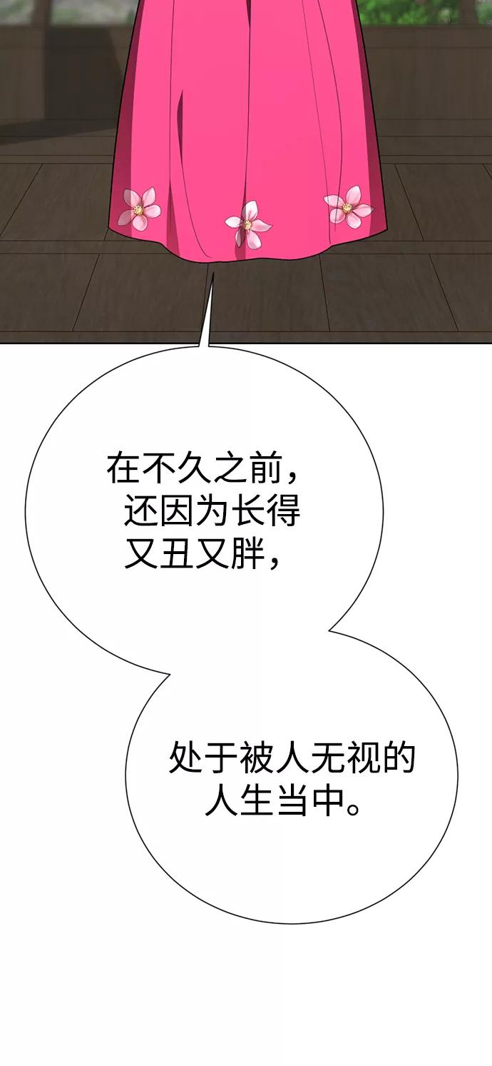 [第42话]谁…来救救我…-颜值至上游戏-玲（第11张）
