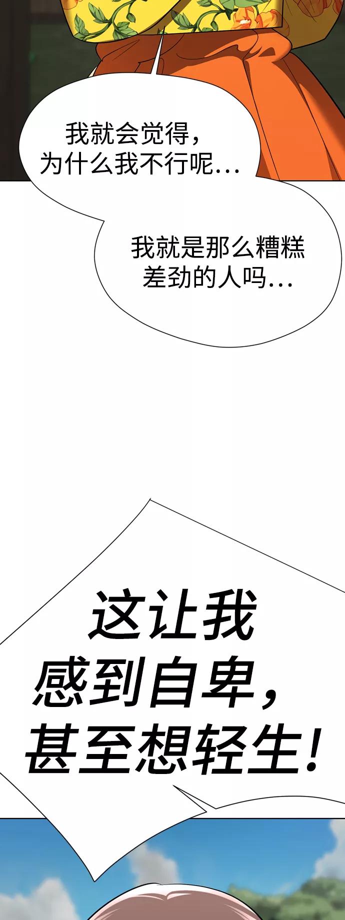 [第42话]谁…来救救我…-颜值至上游戏-玲（第5张）