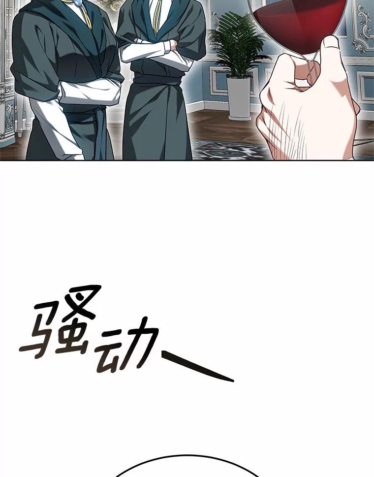 41.教育考核-其实我是SSS级神医-SOY MEDIA,Yuin（第14张）