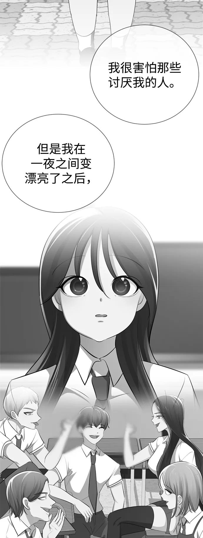 [第42话]谁…来救救我…-颜值至上游戏-玲（第14张）