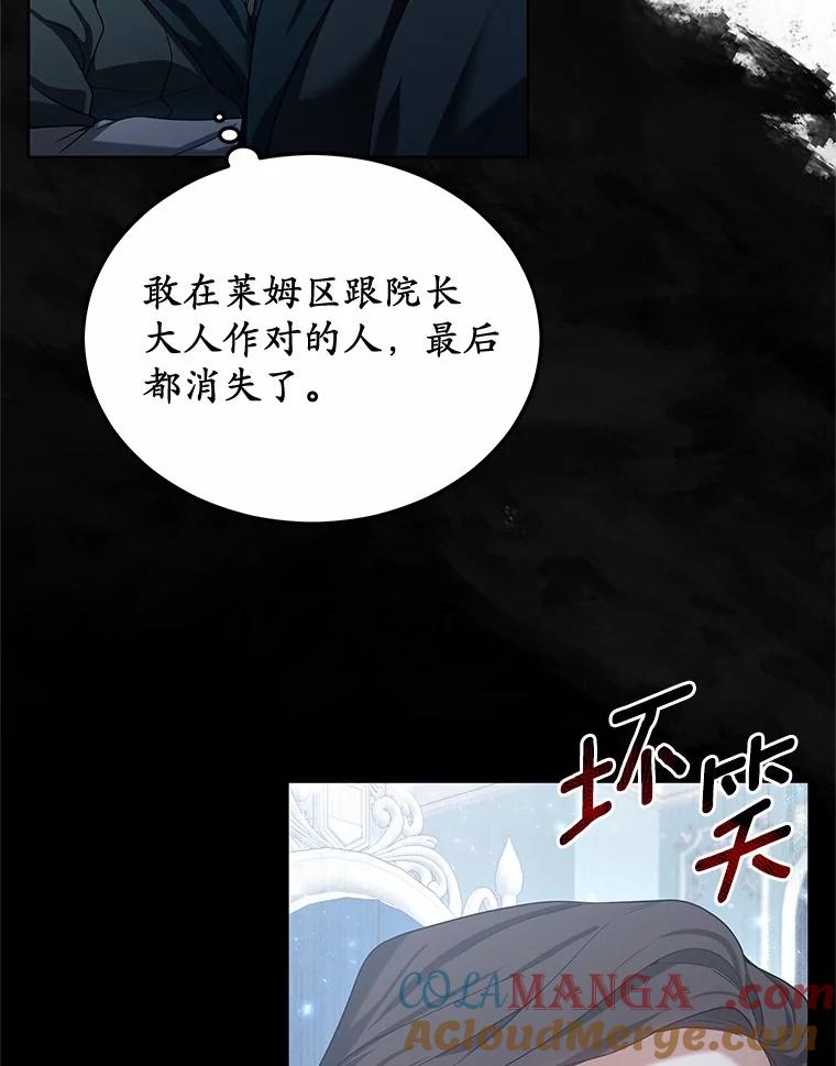 41.教育考核-其实我是SSS级神医-SOY MEDIA,Yuin（第16张）