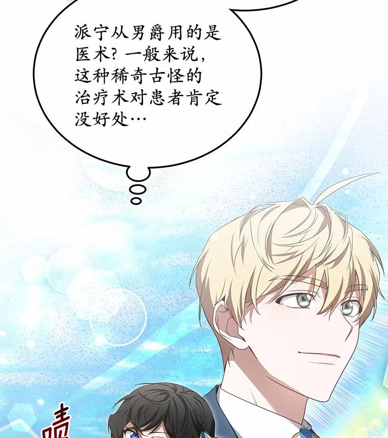 41.教育考核-其实我是SSS级神医-SOY MEDIA,Yuin（第1张）