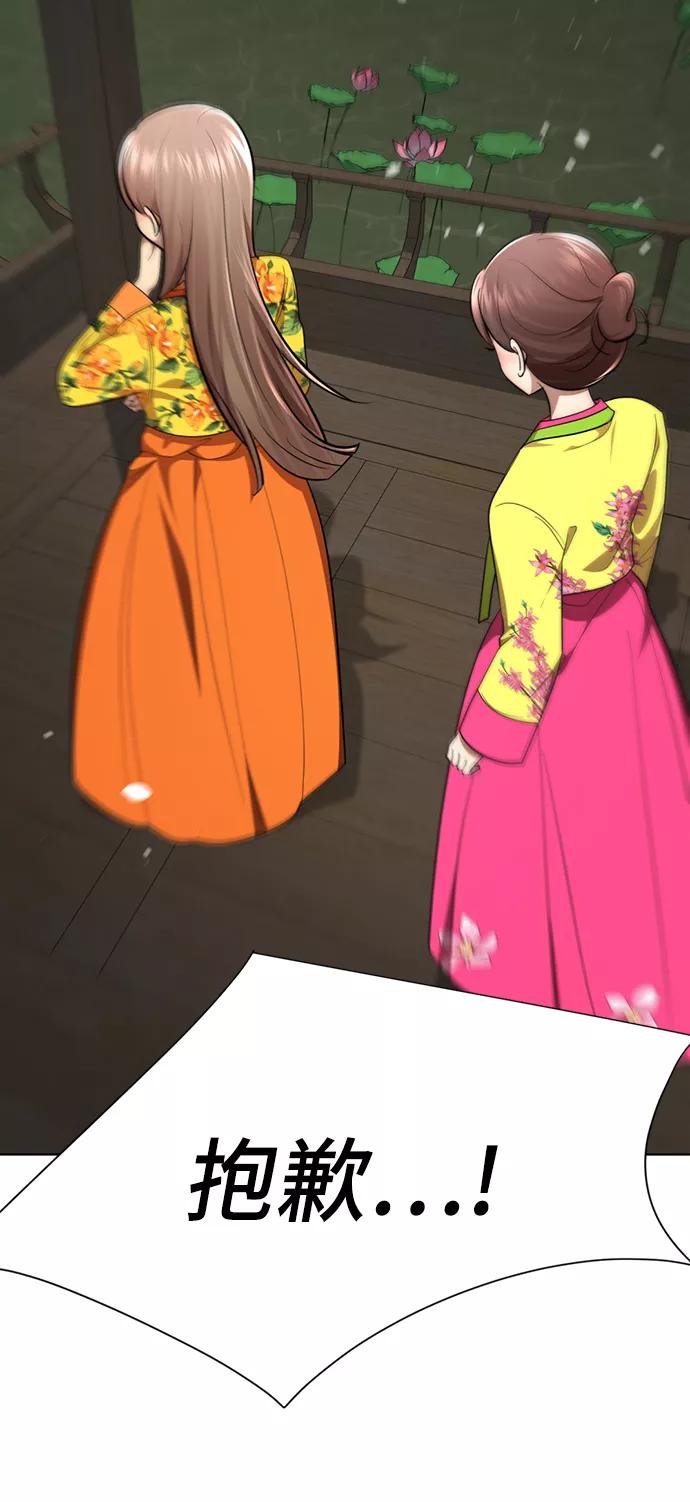 [第42话]谁…来救救我…-颜值至上游戏-玲（第3张）
