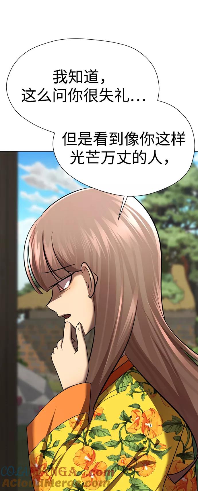 [第42话]谁…来救救我…-颜值至上游戏-玲（第4张）