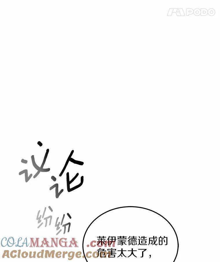 41.教育考核-其实我是SSS级神医-SOY MEDIA,Yuin（第8张）
