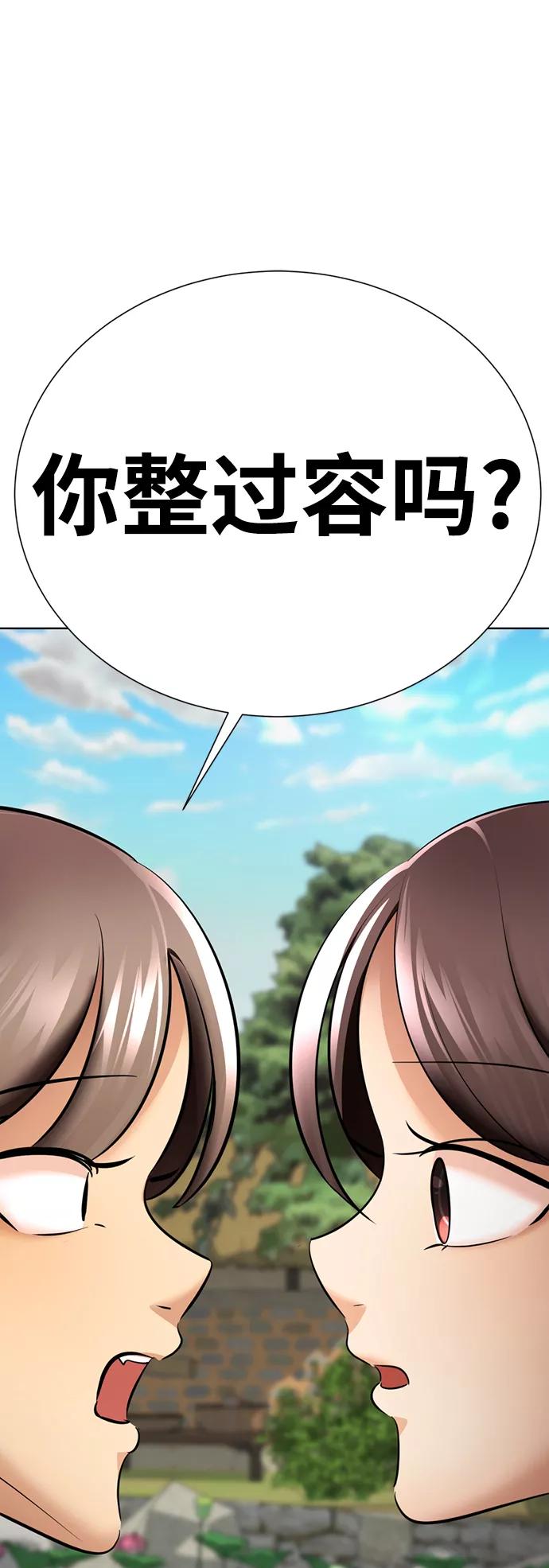 [第42话]谁…来救救我…-颜值至上游戏-玲（第1张）