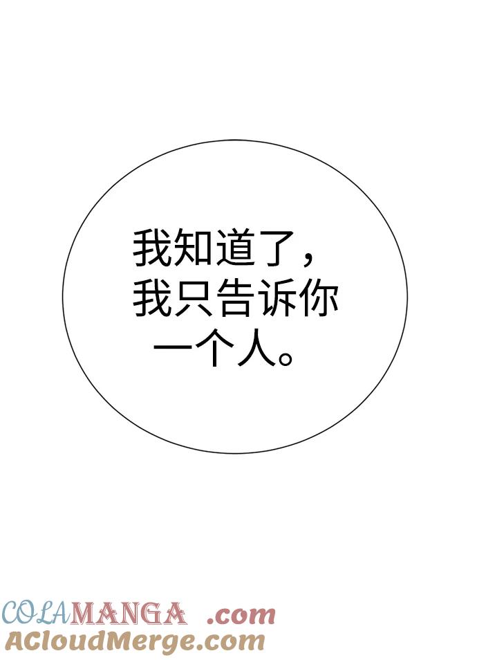 [第42话]谁…来救救我…-颜值至上游戏-玲（第8张）